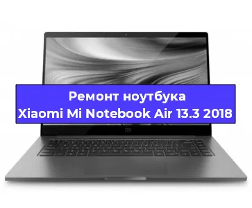 Замена разъема питания на ноутбуке Xiaomi Mi Notebook Air 13.3 2018 в Нижнем Новгороде